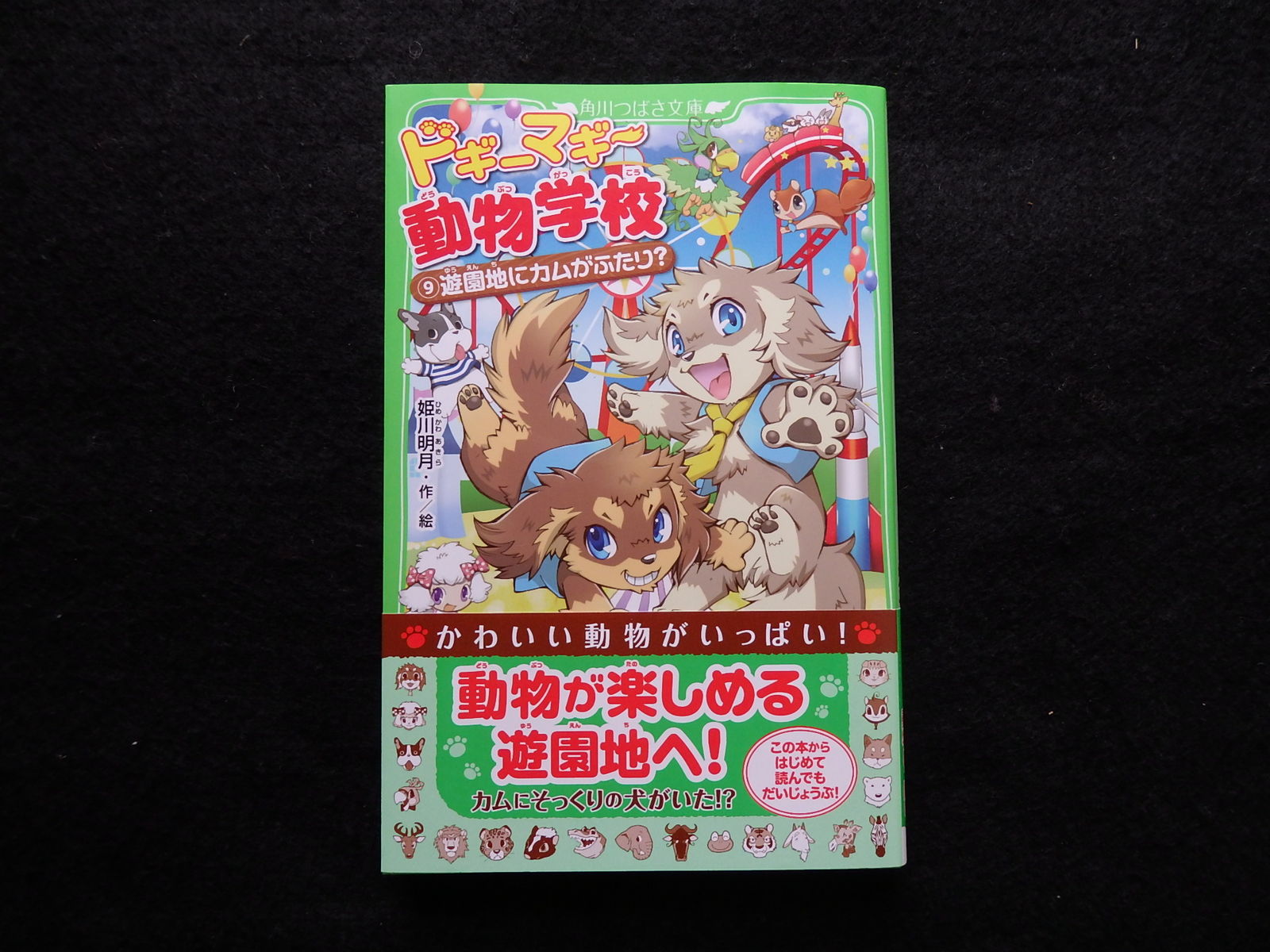 また 新刊 けいkids まり先生のブログ また 新刊 けいkids まり先生のブログ