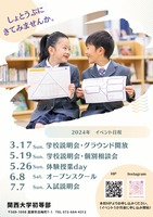 2024イベントチラシ1.31_page-0001