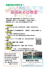 12月 [園児] 英語あそび教室②_page-0001