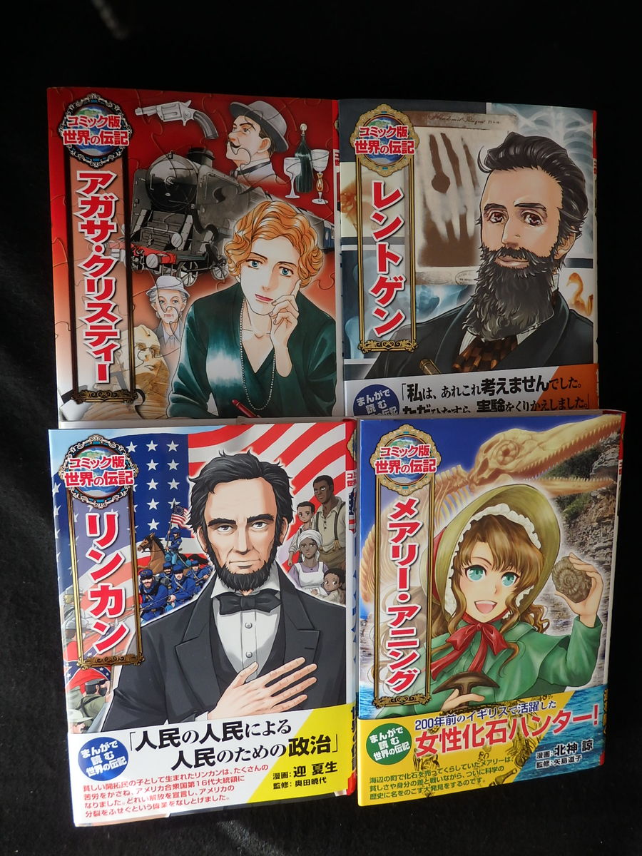 新しい教室図書紹介 けいkids まり先生のブログ