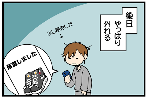 外れた