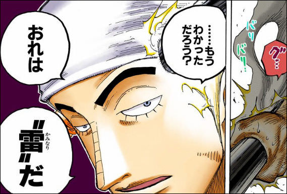 画像 ワンピースに出てきたエネルの絶望感やばすぎｗｗｗｗｗ ワンピースまとめ