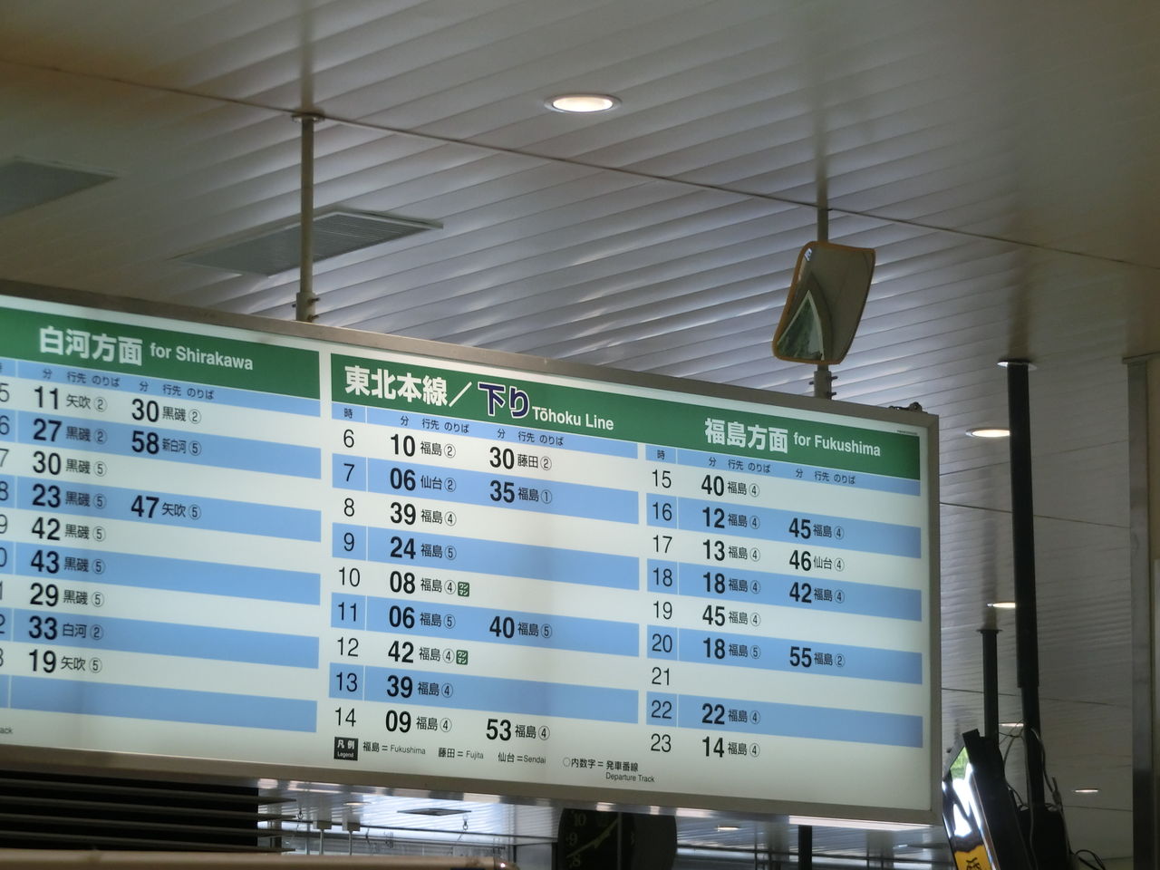 駅に見る交通事情 第3回 福島 郡山 画像編 小遣い稼ぎと交通と関心事と