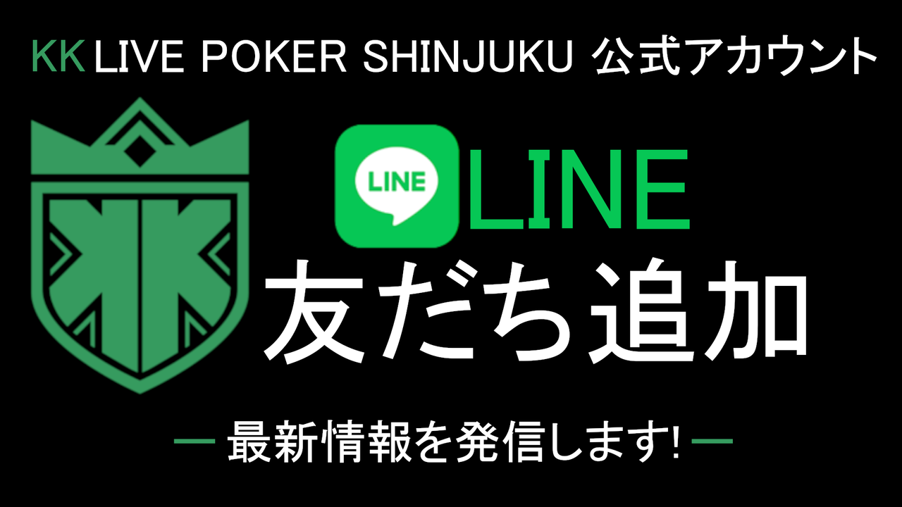 LINE