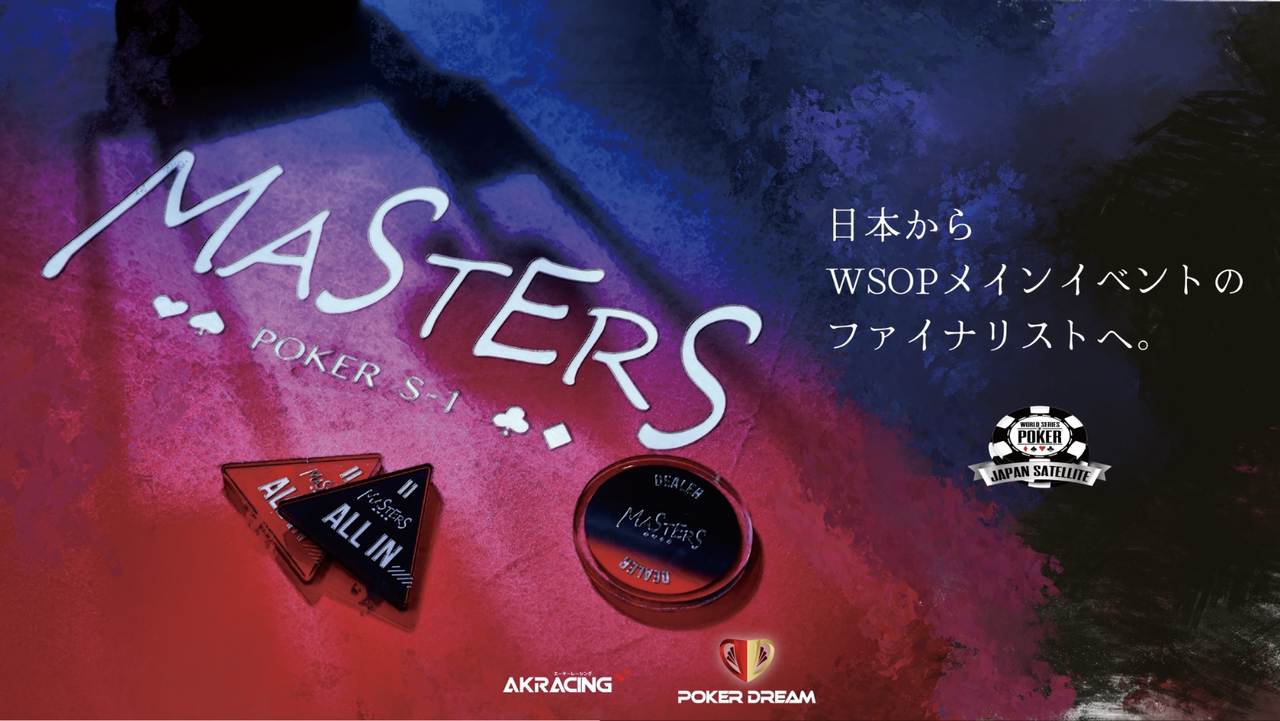 masterss1top