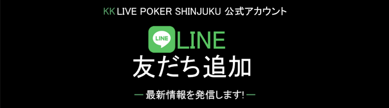 LINE