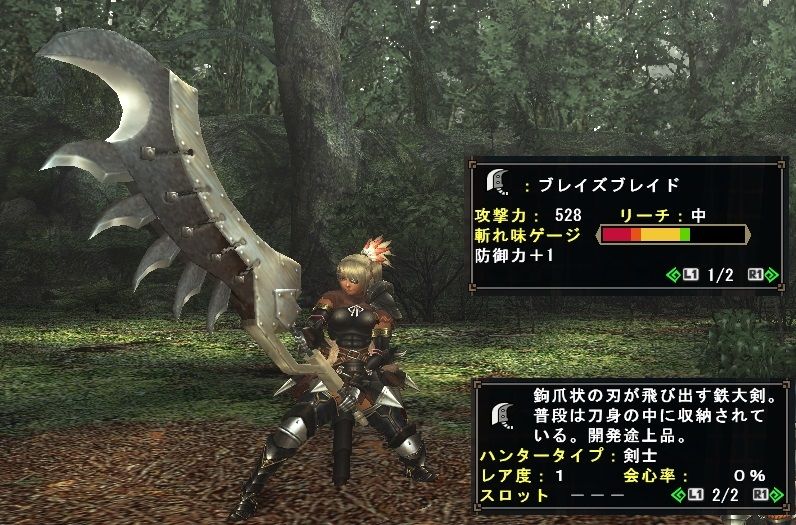 ブレイズブレイド 生物研究所ブログ