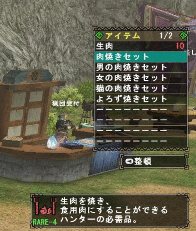 嗚呼肉焼きセット 生物研究所ブログ