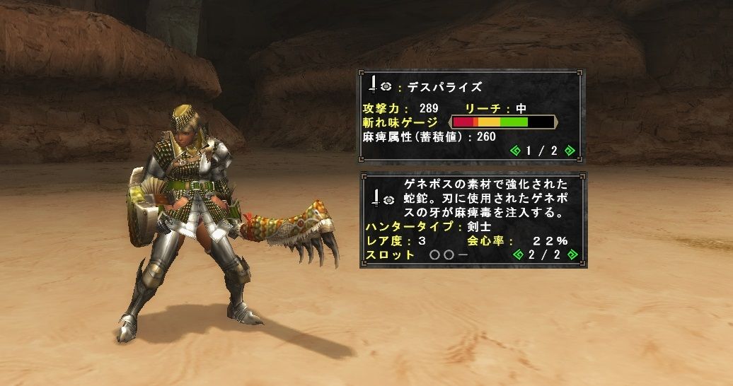 デスパライズ デスパライズ