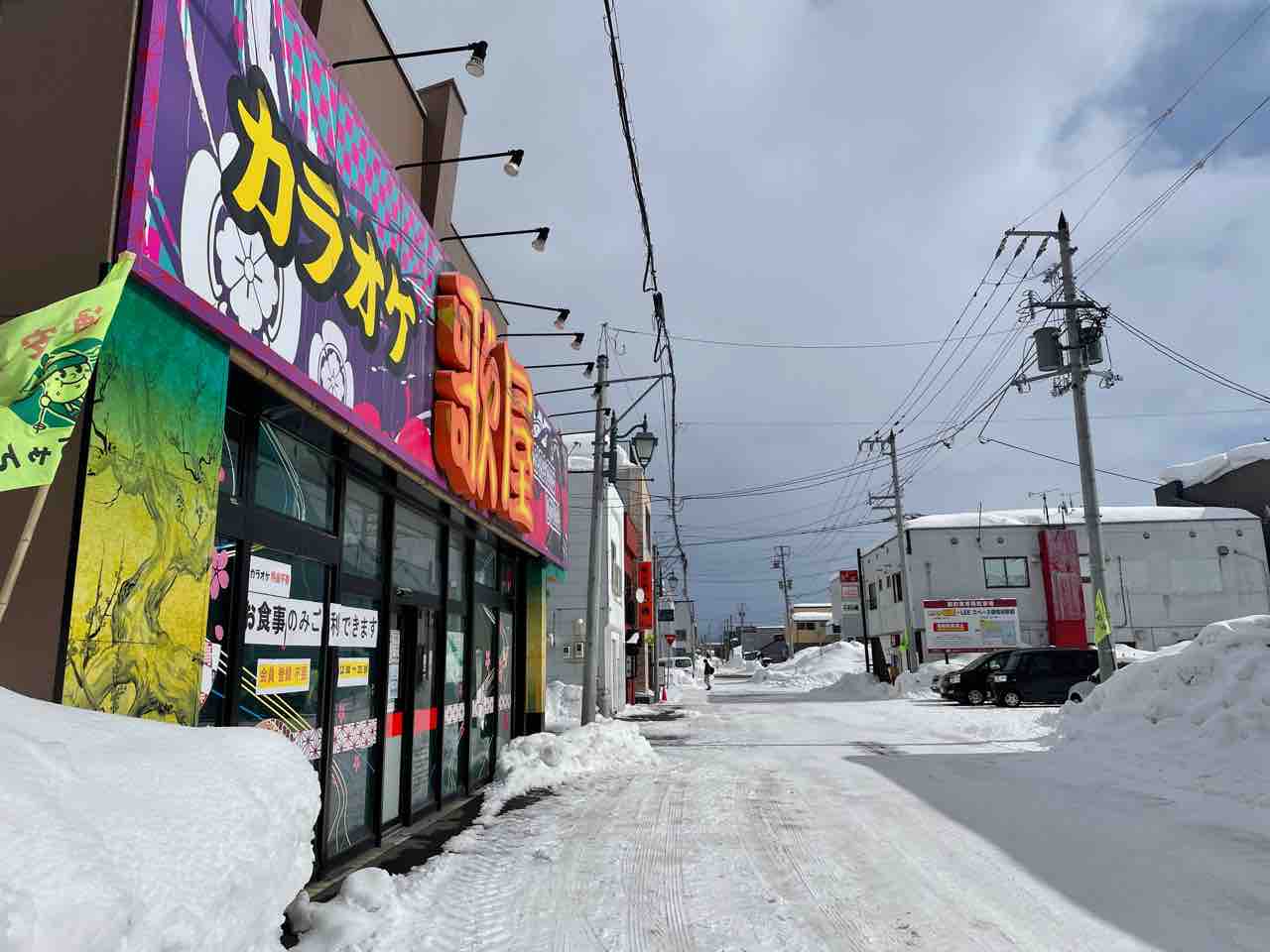 歌屋で 密にならない楽しみ方 ひとりランチカラオケに行ってみた 最高の音質で採点バトル 食事のみでも利用可能です ニセコ倶知安ブログ 羊蹄山麓カントリーロード 22