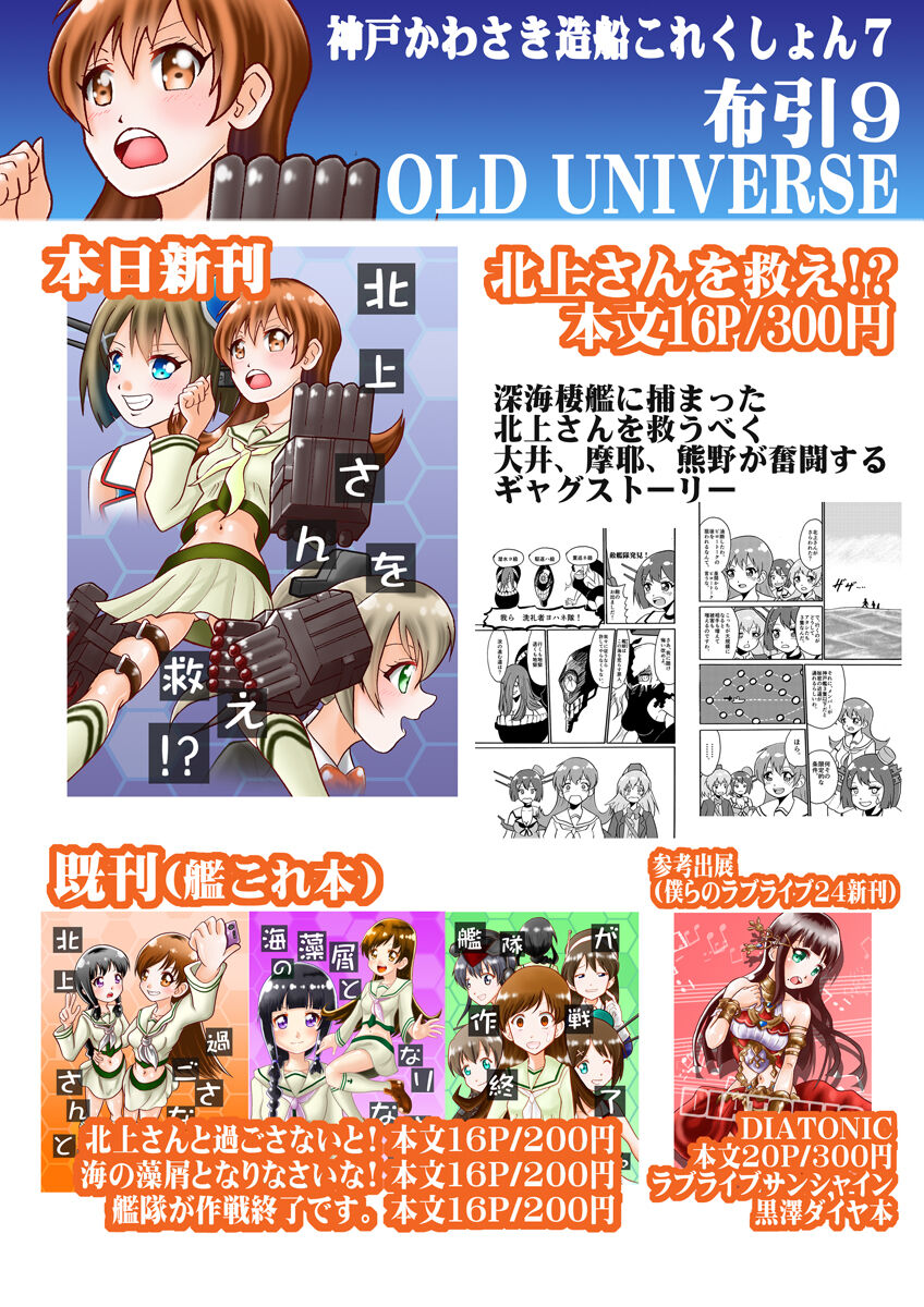 おしながき編集用_神戸かわさき7