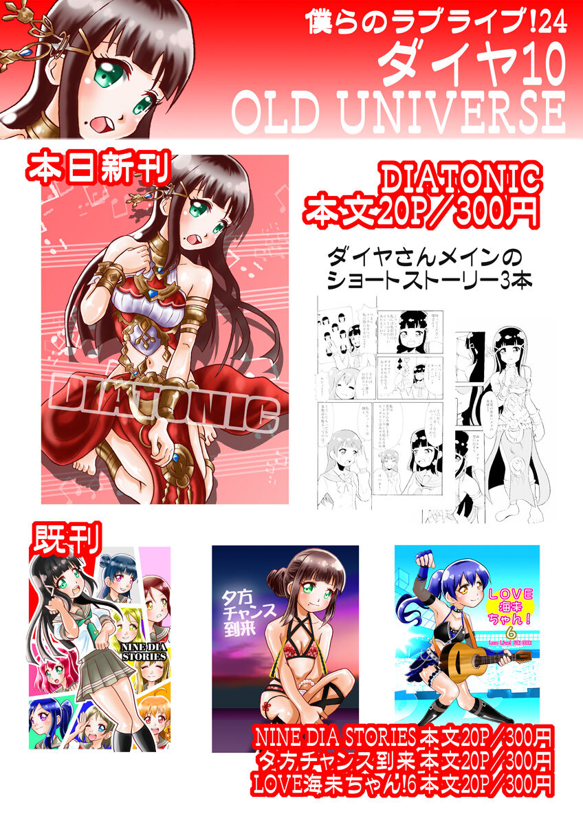 おしながき編集用_僕ラブ24
