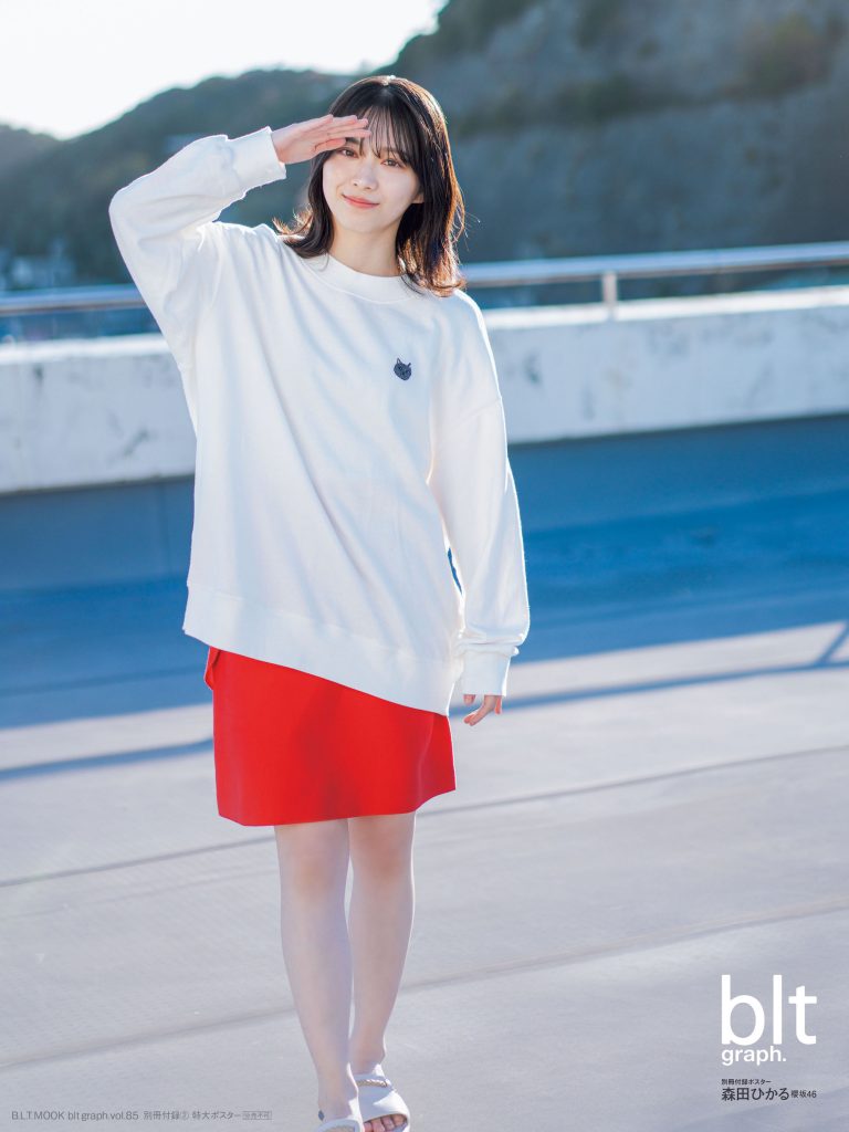 「blt graph.vol.85」別冊付録 森田ひかる（櫻坂46）ポスター