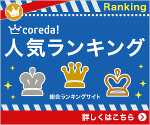 ãã‚€ã‚‰ãã‚‡ã†ã‚„ ã«ã¤ã„ã¦twitterã®åå¿œ Kkr50ã®blog