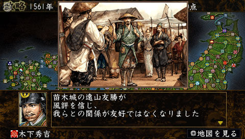 Psp 信長の野望 蒼天録 With パワーアップキット 8月4日発売 三十路過ぎのいい大人が必死で遊ぶps3 Psp 信長の野望 蒼天録 With パワーアップキット 8月4日発売 三十路過ぎのいい大人が必死で遊ぶps3