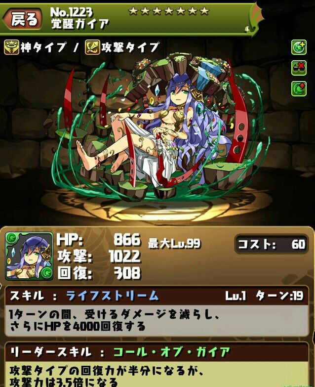 パズドラ ガイア まとめのまとめ パズドラ ガイア まとめのまとめ