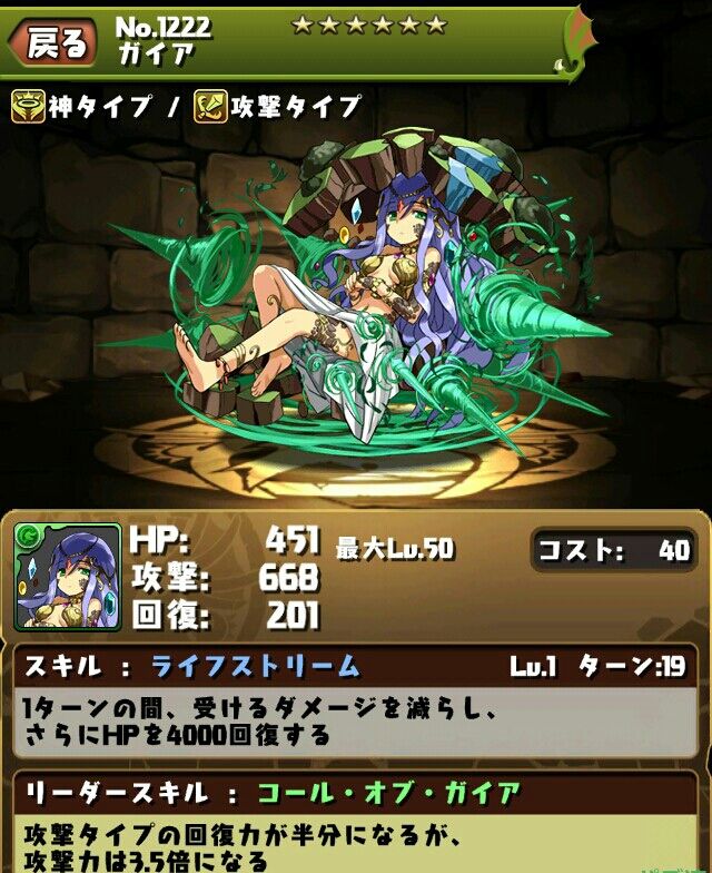 パズドラ ガイア まとめのまとめ パズドラ ガイア まとめのまとめ
