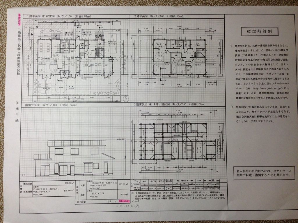 廊下係数を考える 設計技法 木造2階建専用住宅