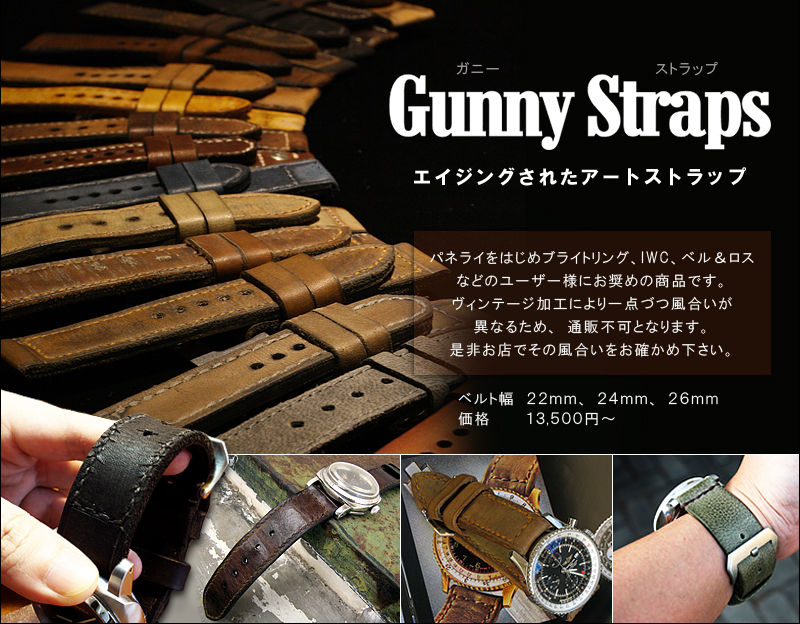 Gunny Straps/ガニー ストラップ〕 これぞ！こだわりミリタリー 
