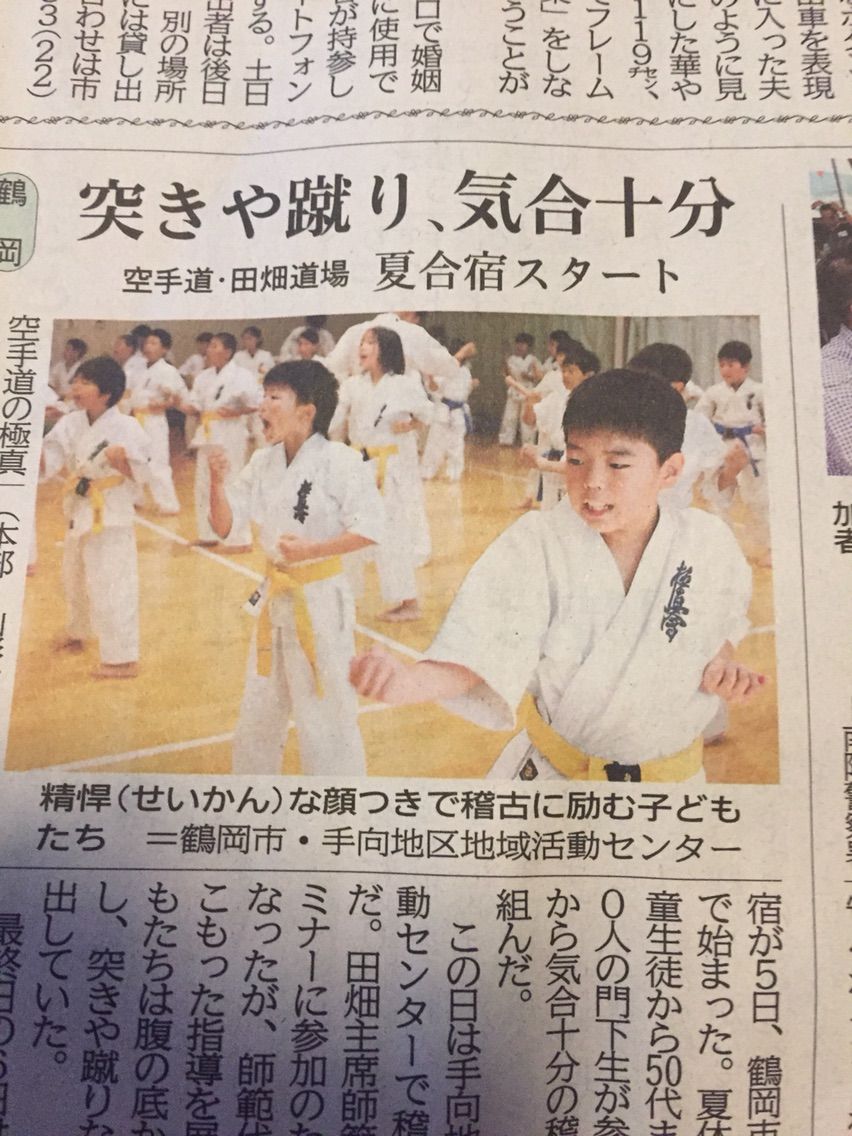 夏合宿 極真会館 田畑道場 山辺 大江 中山教室 師範代 長岡淳一 四段 夏合宿 極真会館 田畑道場 山辺 大江 中山教室 師範代 長岡淳一 四段