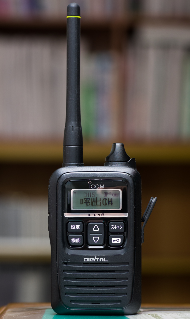 予約販売 IC-DPR3 - アマチュア無線 - www.smithsfalls.ca 予約販売 IC-DPR3 - アマチュア無線 - www.smithsfalls.ca