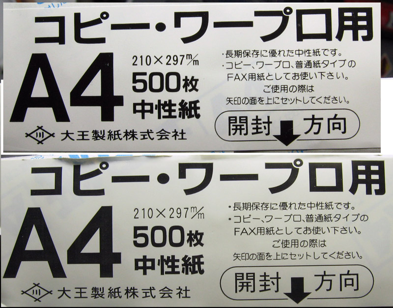 新ゴとゴナ 刺激のある日々の記録