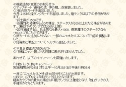 201609アプデ