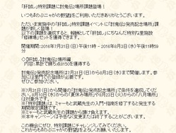 場所課題