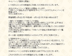 泥船襲来