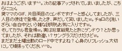 ブランメル様コメ