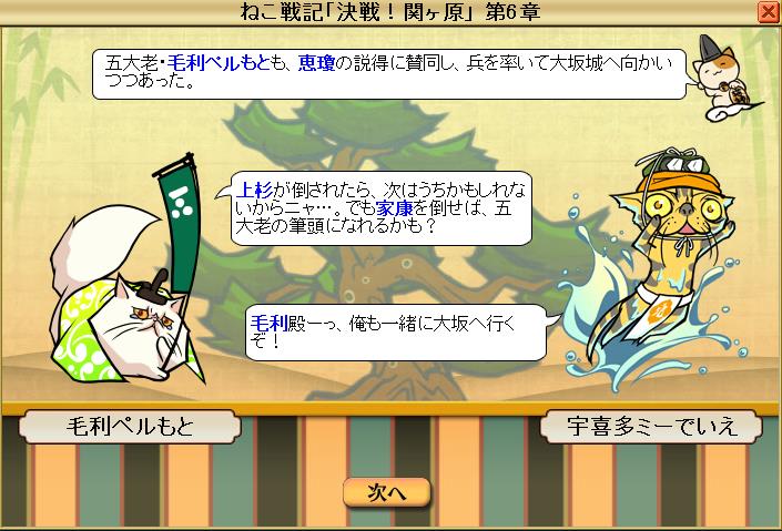 決戦 関が原 6 10章 高家姉妹と愉快ナ仲間の旅日記 決戦 関が原 6 10章 高家姉妹と愉快ナ仲間の旅日記