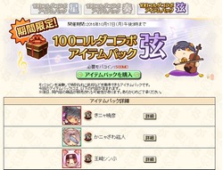 ぱっく3