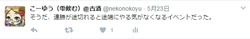 ぼやき