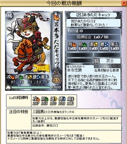 201610合戦報酬