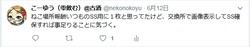 交換所