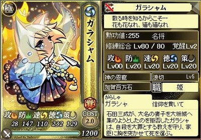 ガラシャム