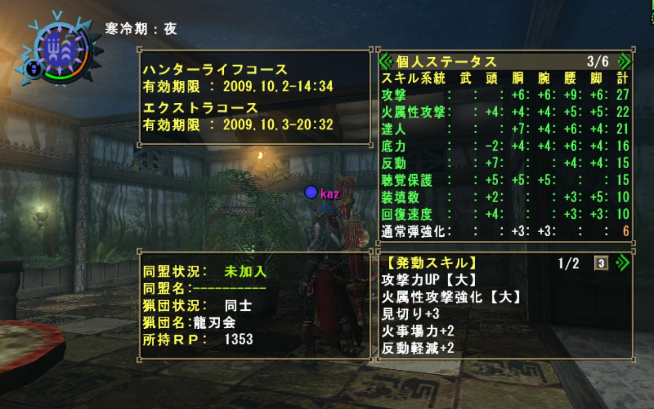 テオバレッタ専用装備 Mhf日記 ｄ ｏ ａ