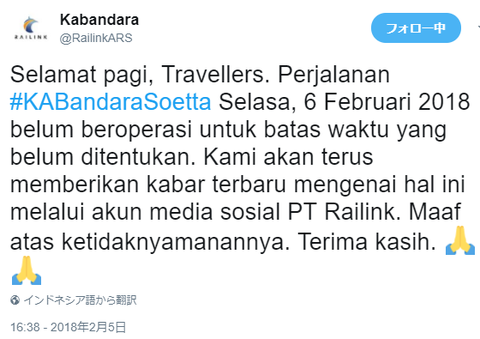 bandara batal