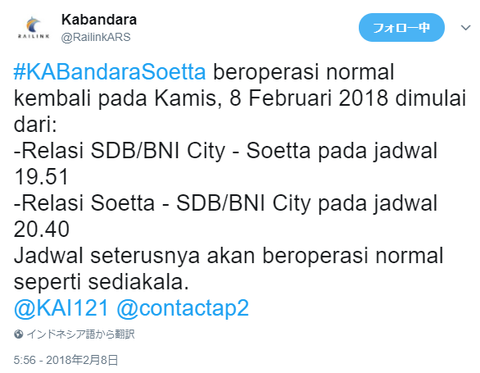 bandara lagi operasi