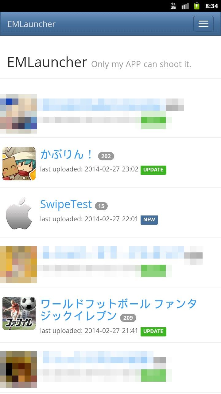 Dsas開発者の部屋 Android Ios向けテストアプリ配信ツール Emlauncher を公開しました