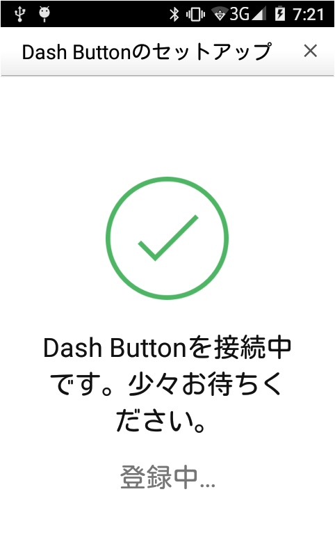 新しい Amazon Dash Button に「マイク」が残されている理由 新しい Amazon Dash Button に「マイク」が残されている理由