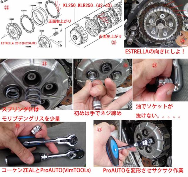 純正部品 GPZ750ターボ用 クラッチ・フリクションプレート