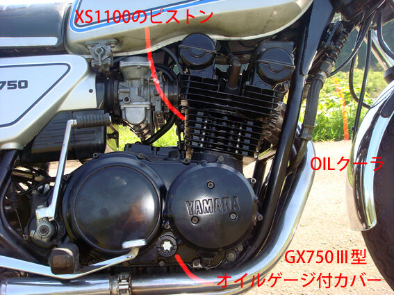 GX750 徒然雑記 腰上 オーバーホール 1回目 : バチモン隠居 よろず探訪