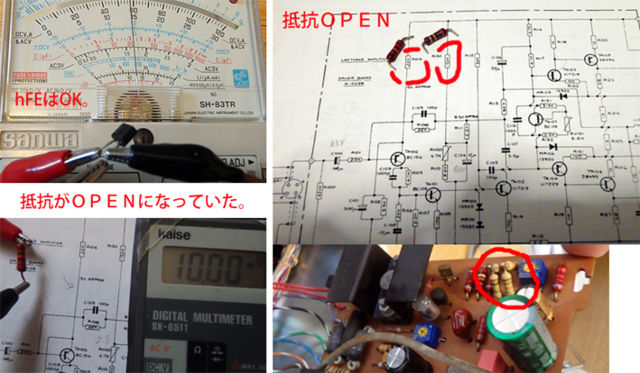 オーディオ探訪 再び、QUAD 303 修理 : バチモン隠居 よろず探訪 オーディオ探訪 再び、QUAD 303 修理 : バチモン隠居 よろず探訪