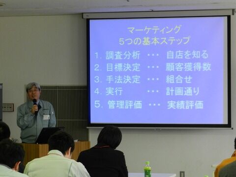 セミナー森田コンサル3