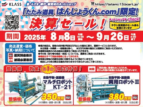 2025092601