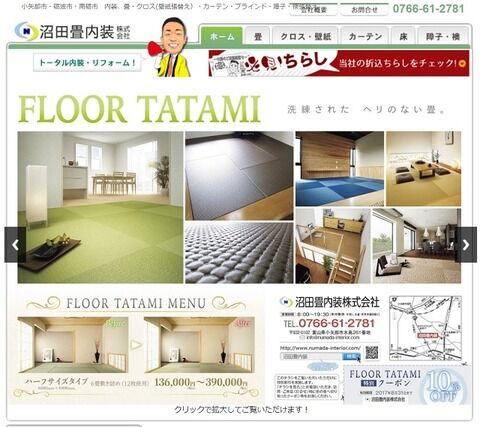 20180203toyamanumada