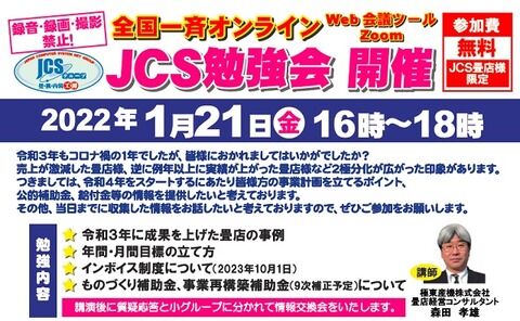 20220121JCS640
