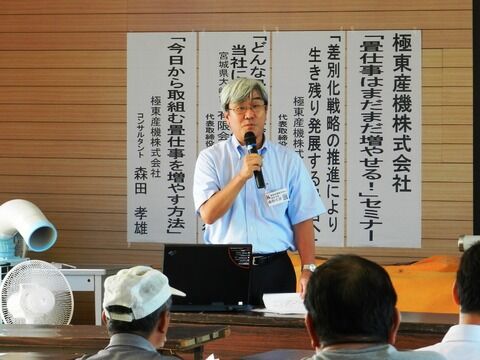 3森田コンサル3