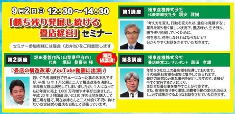 2017090102兵庫展示会(2)